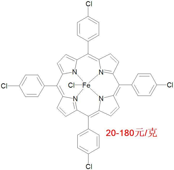 华龙卟啉四对氯代苯基卟啉铁