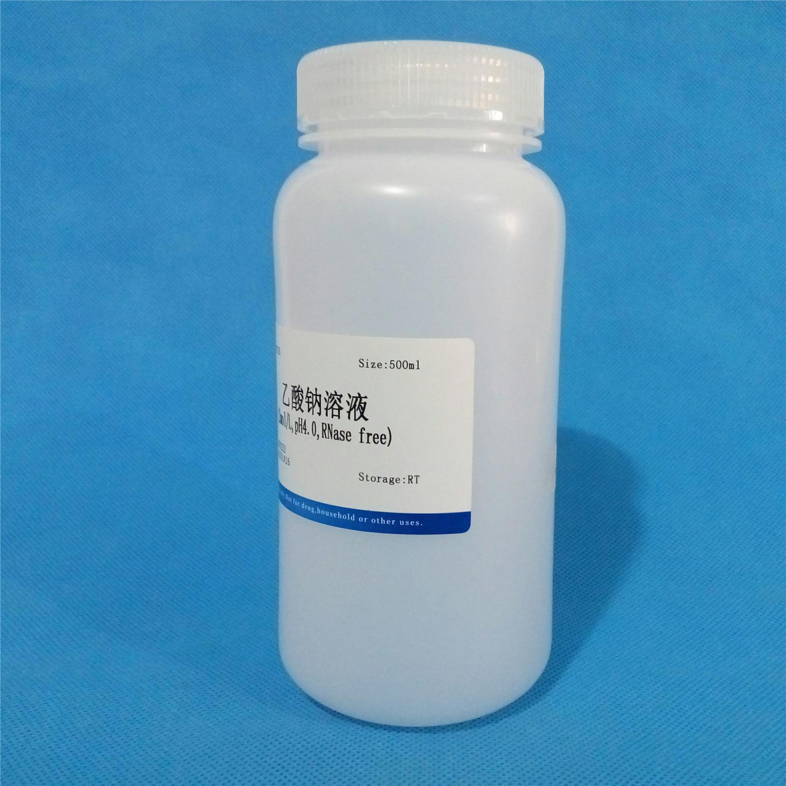 乙酸钠溶液(2mol/l,ph4.0,rnase free)