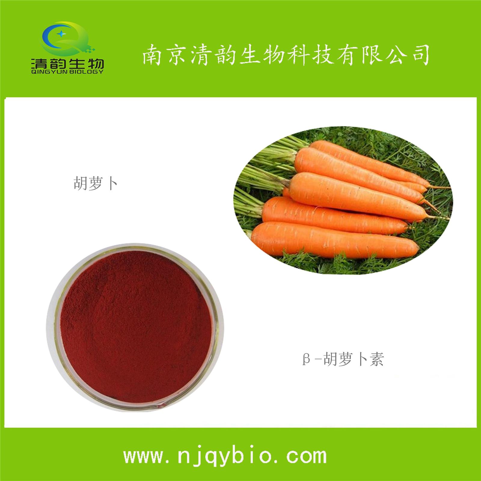 β-胡萝卜素结构式图片|7235-40-7结构式图片