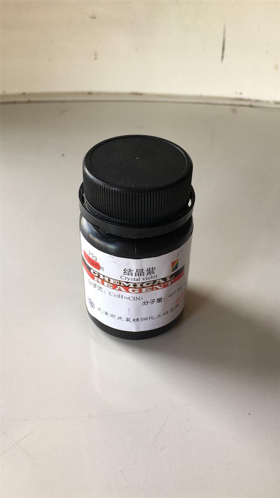 结晶紫结构式图片|548-62-9结构式图片